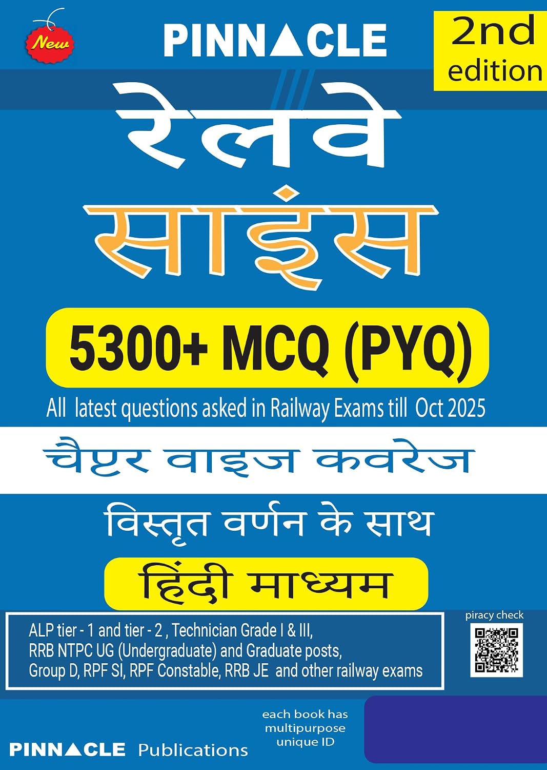 Pinnacle Railway Science Book 2026 5300+ MCQ Previous Year Questions Covers All RRB Exams Chapterwise Practice with Detailed Explanations Latest Questions till Oct 2025 Hindi 2nd Edition 
