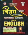 RWA Ankit Bhati Sir Chirag UP Board Exam 2027 Class 10 English Chapterwise Question Bank Class X English