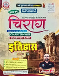RWA Ankit Bhati Sir Chirag UP Board Exam 2027 Class 12 Itihas Chapterwise Question Bank Hindi Medium