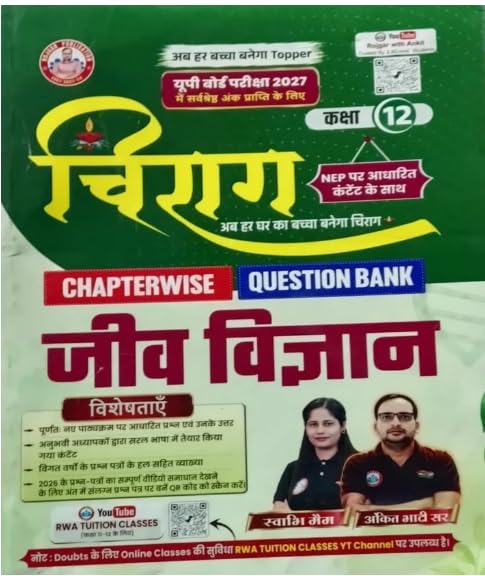 RWA Ankit Bhati Sir Chirag UP Board Exam 2027 Class 12 Jeev Vigyan Chapterwise Question Bank Hindi Medium By Swabhi Maam Chirag Jiv Vigyan Class XII 2027