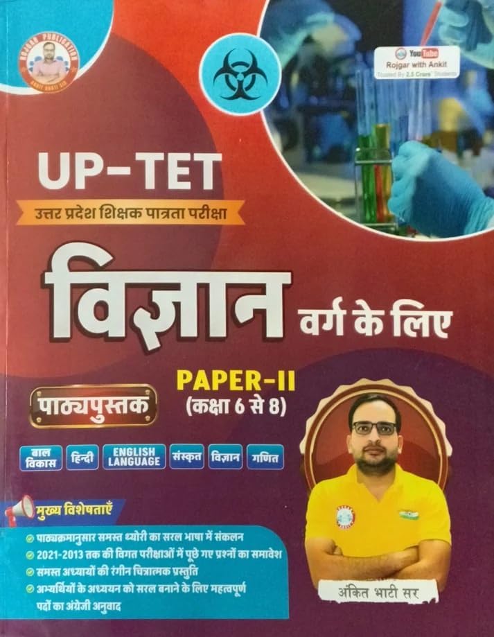 RWA Ankit Bhati Sir UPTET 2026 Paper-2 Vigyan Varg Guide Complete Coverage