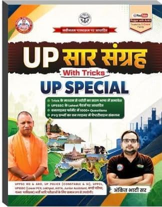 RWA Ankit Bhati Sir UP Saar Sangrah With Tricks UP Special 2026-2027 Based on Latest Syllabus 2nd Edition