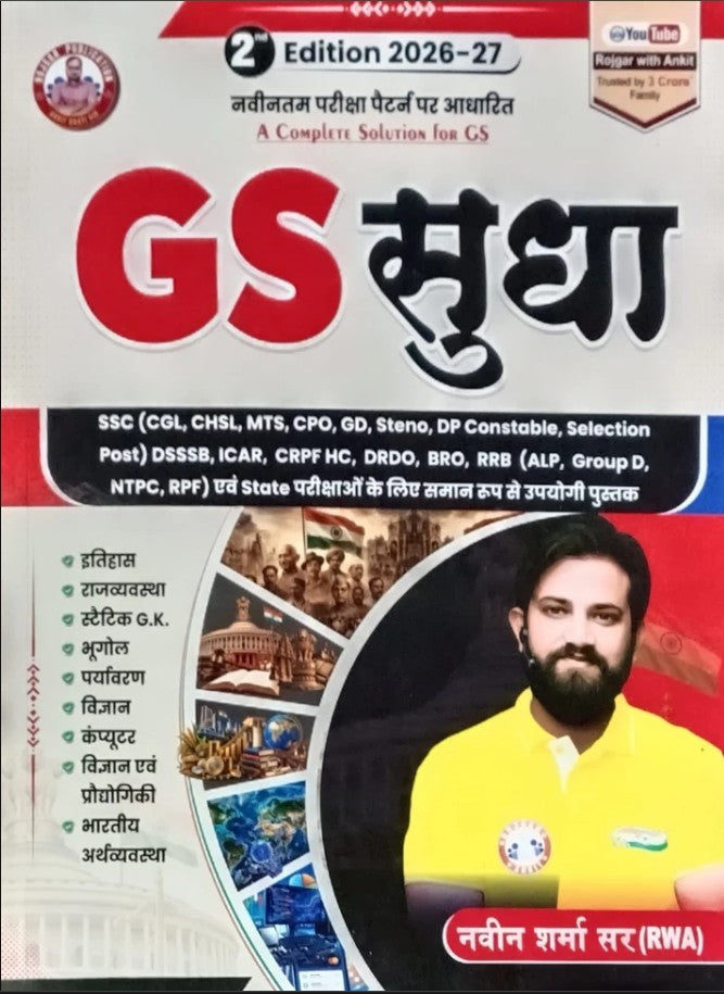 RWA GS Sudha 2nd Edition 2026 2027 By Naveen Sharma Sir A Complete Solution for GS Based on Latest Exam Pattern