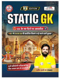 RWA Static GK Hindi Medium 3rd Edition By Naveen Sharma Sir