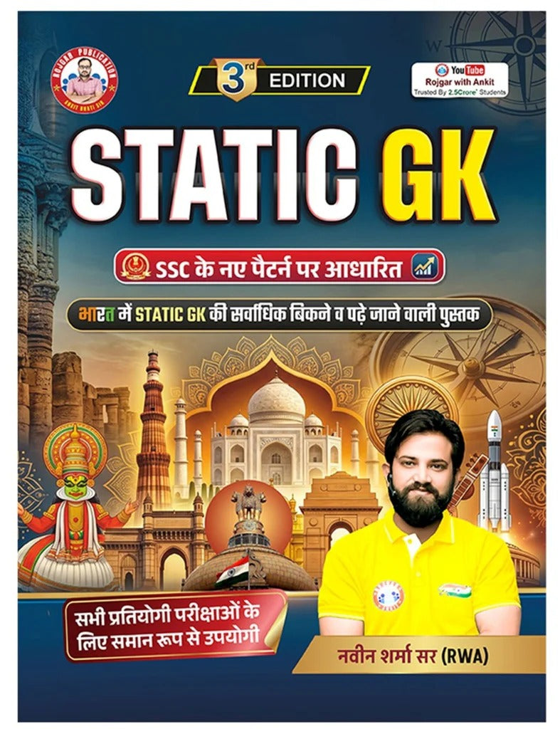RWA Static GK Hindi Medium 3rd Edition By Naveen Sharma Sir