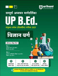 Arihant UP BEd Exam 2027 Science Group Vigyan Varg Complete Study Guide with Sectionwise Notes 3000+ Exam Pattern Questions PYQs up to 2025 Solved Paper 2026
