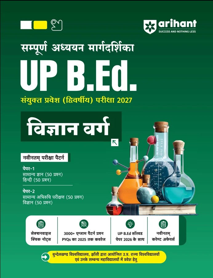 Arihant UP BEd Exam 2027 Science Group Vigyan Varg Complete Study Guide with Sectionwise Notes 3000+ Exam Pattern Questions PYQs up to 2025 Solved Paper 2026