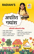 Radian Book Apathit Gadyansh Unseen Passages Book for Competitor Exams By Priti Aggarwal