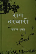 Rajkamal Raag Darbari Novel By Shrilal Shukla 17th Edition 2025
