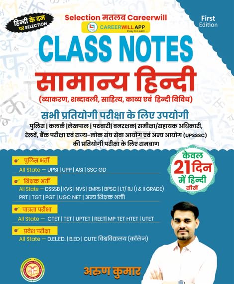 Rakesh Yadav Class Notes Samanya Hindi By Arun Kumar 1st Edition 2026-2027