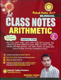 Rakesh Yadav Sir Class Notes Arithmetic 2nd Edition 2026-2027 Bilingual On Latest TCS Pattern for All Competitive Exams