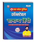 Rojgar Ankit Bhati Sir UP Police Constable 2026 Samanya Hindi Guide With PYQs UPP 2026 Exam