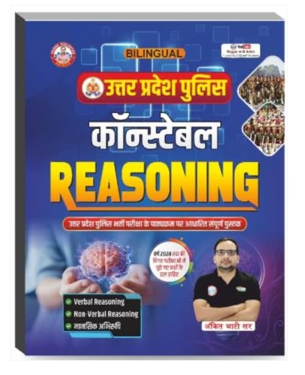 Rojgar Ankit Bhati Sir UP Police Constable Reasoning Guide Bilingual With PYQs