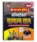 Rojgar Ankit Bhati Sir UP Police Constable Samanya Gyan Guide Bilingual With PYQs UPP 2027