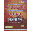 Sanskritganga UPTET Super TET Sanskrit Vijayi Bhav for Primary and Junior Level The Powerfull Notes Book Code SG-020