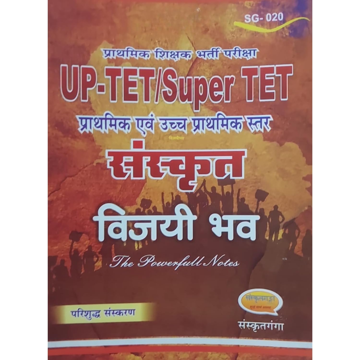 Sanskritganga UPTET Super TET Sanskrit Vijayi Bhav for Primary and Junior Level The Powerfull Notes Book Code SG-020