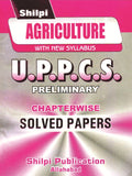 Shilpi UPPCS Prelims Exam Agriculture Chapterwise Solved Papers With New Syllabus Bilingual
