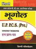 Shilpi UPPCS Prelims Exam Bhugol Geography Chapterwise Solved Papers Book Hindi Medium Latest Syllabus
