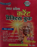 Shubhkamna Uttar Pradesh Current 2026-2027 Practice Book 26 Sets for All Competitive Exams