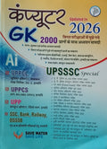 T Balaji Computer GK Updated in 2026 Adhyan Samagri Book 2000 PYQs