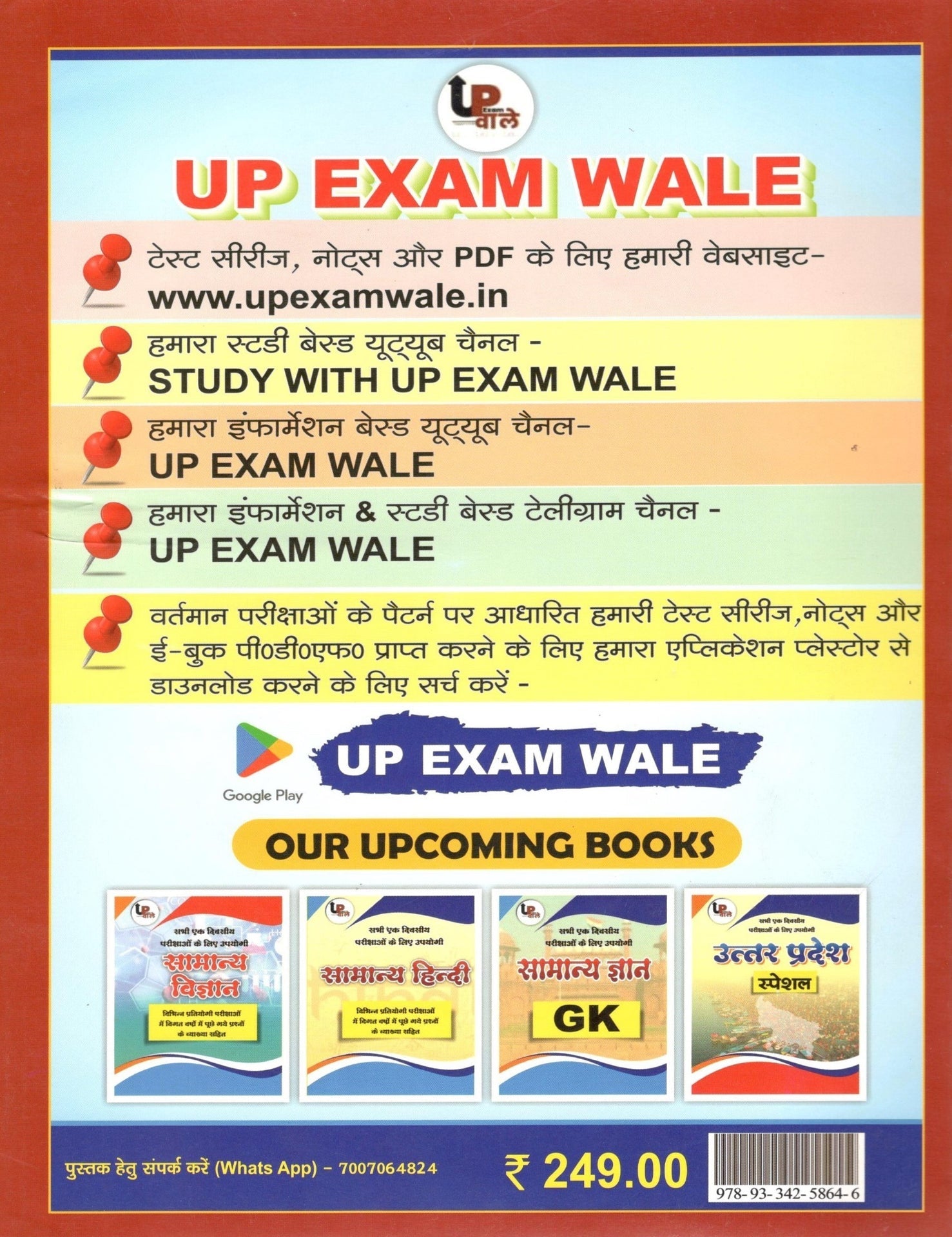 UPExamWaleComputerOneStopSolution2ndEditionACompleteResourceforAllCompetitiveExamsByErAvaneeshKrVerma4