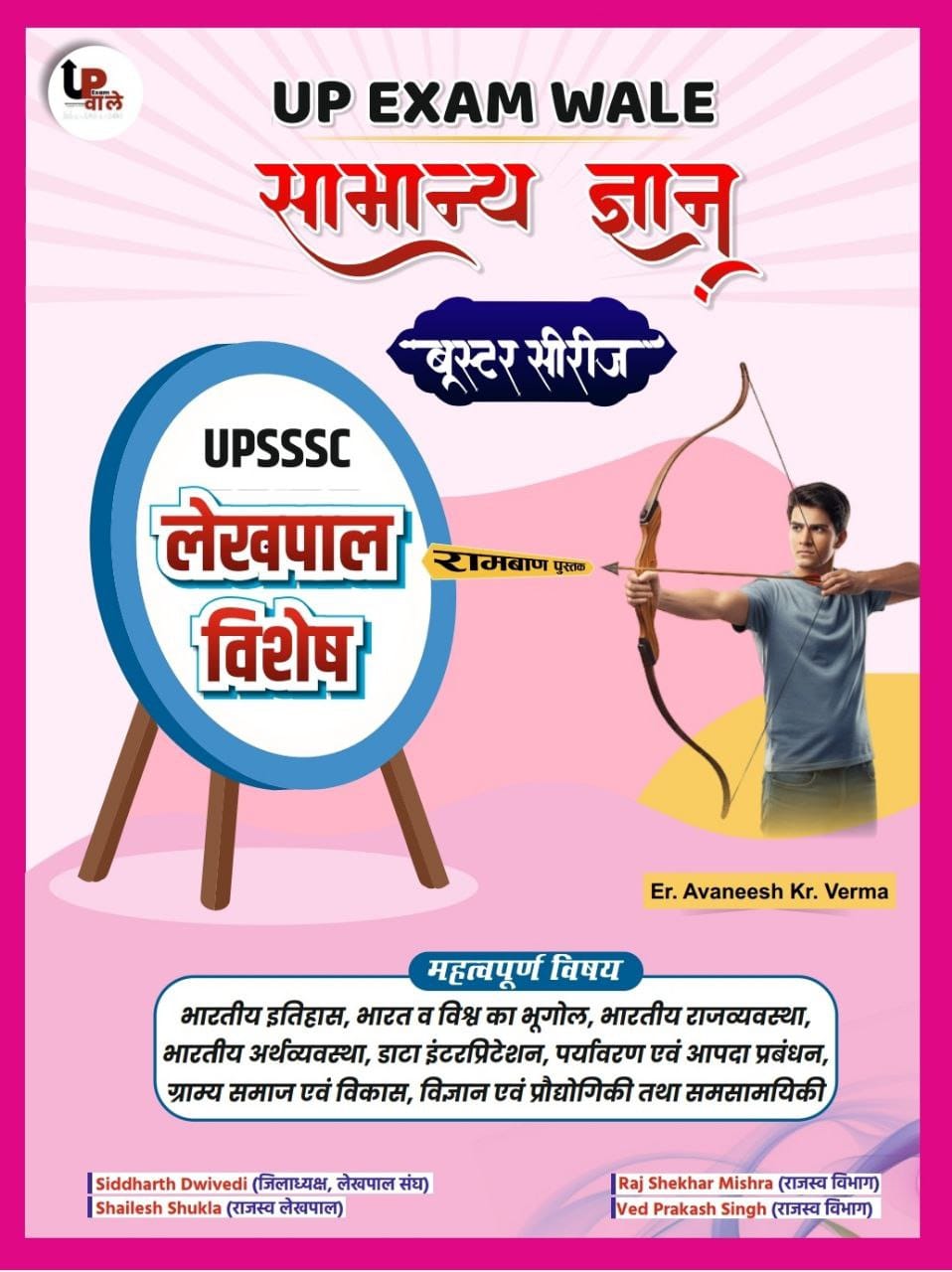 UP Exam Wale Lekhpal Special Samanya Gyan GK Booster Series Book 2026