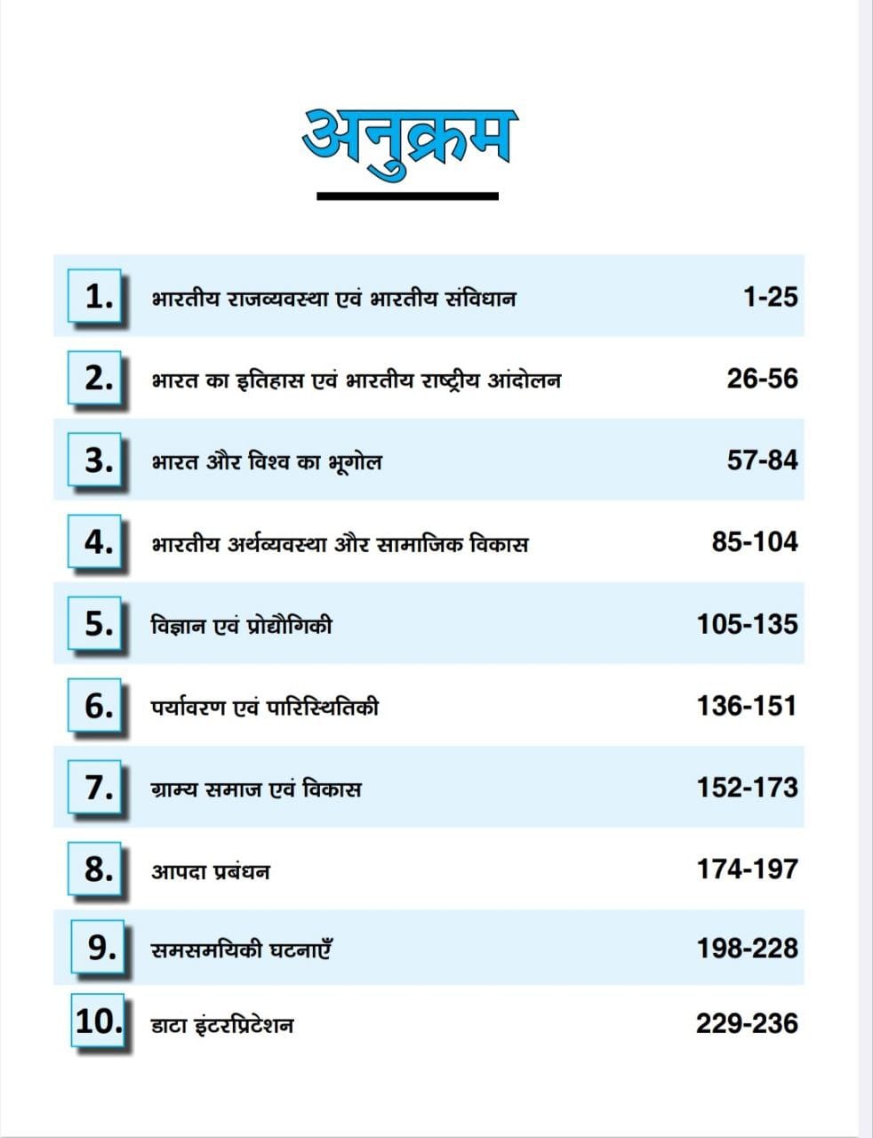 UP Exam Wale Lekhpal Special Samanya Gyan GK Booster Series Book 2026 1