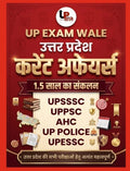 UP Exam Wale Uttar Pradesh Current Affairs 1.5 Years Coverage for UPPSC UPSSSC UP Police AHC and UPESSC
