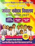 Uphar Jawahar Navodaya Vidyalaya 2027 Class 6 Entrance Exam Guide Complete Study Material