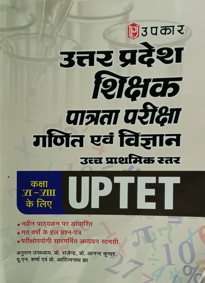 Upkar UPTET 2026 Paper-2 Ganit Evam Vigyan Junior Level Exam Guide Hindi Medium