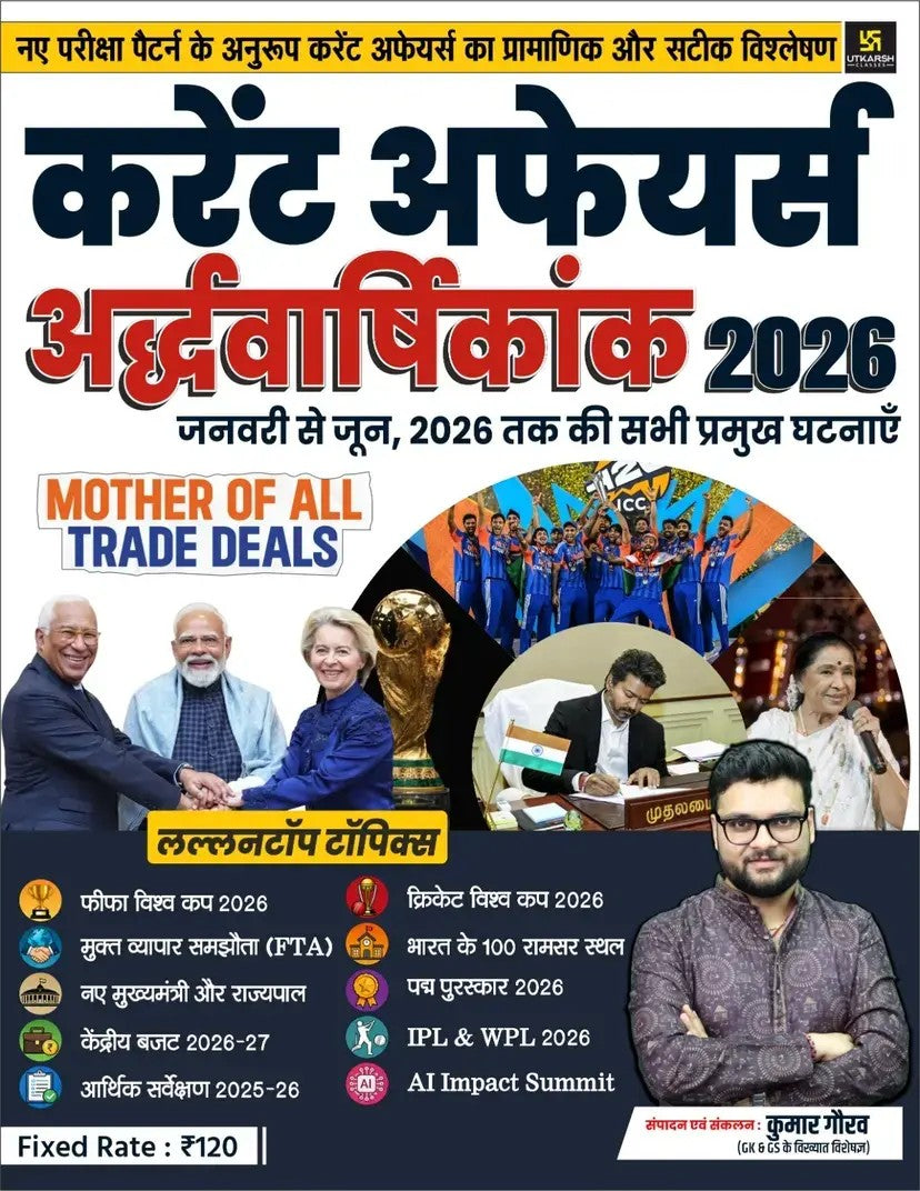 Utkarsh Current Affairs Ardhvarshikank 2026 Half Yearly January 2026 to June 2026 Hindi Medium By Kumar Gaurav