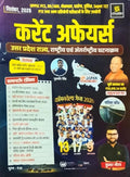 Utkarsh Current Affairs September 2026 UP Special Monthly Magazine By Kumar Gaurav
