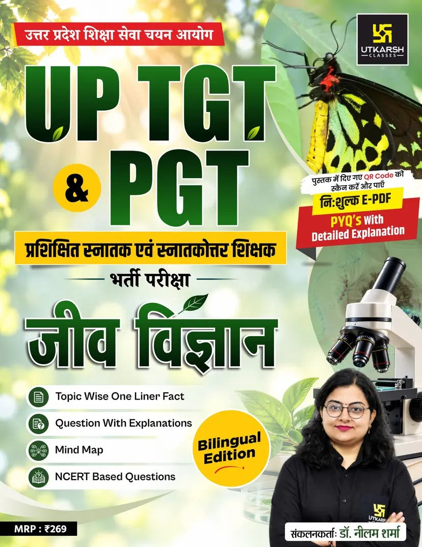 Utkarsh UP TGT and PGT Exam Biology Guide Book By Dr. Neelam Sharma One Liner Facts Questions with Detailed Solutions Mind Maps NCERT Based Questions Bilingual Edition