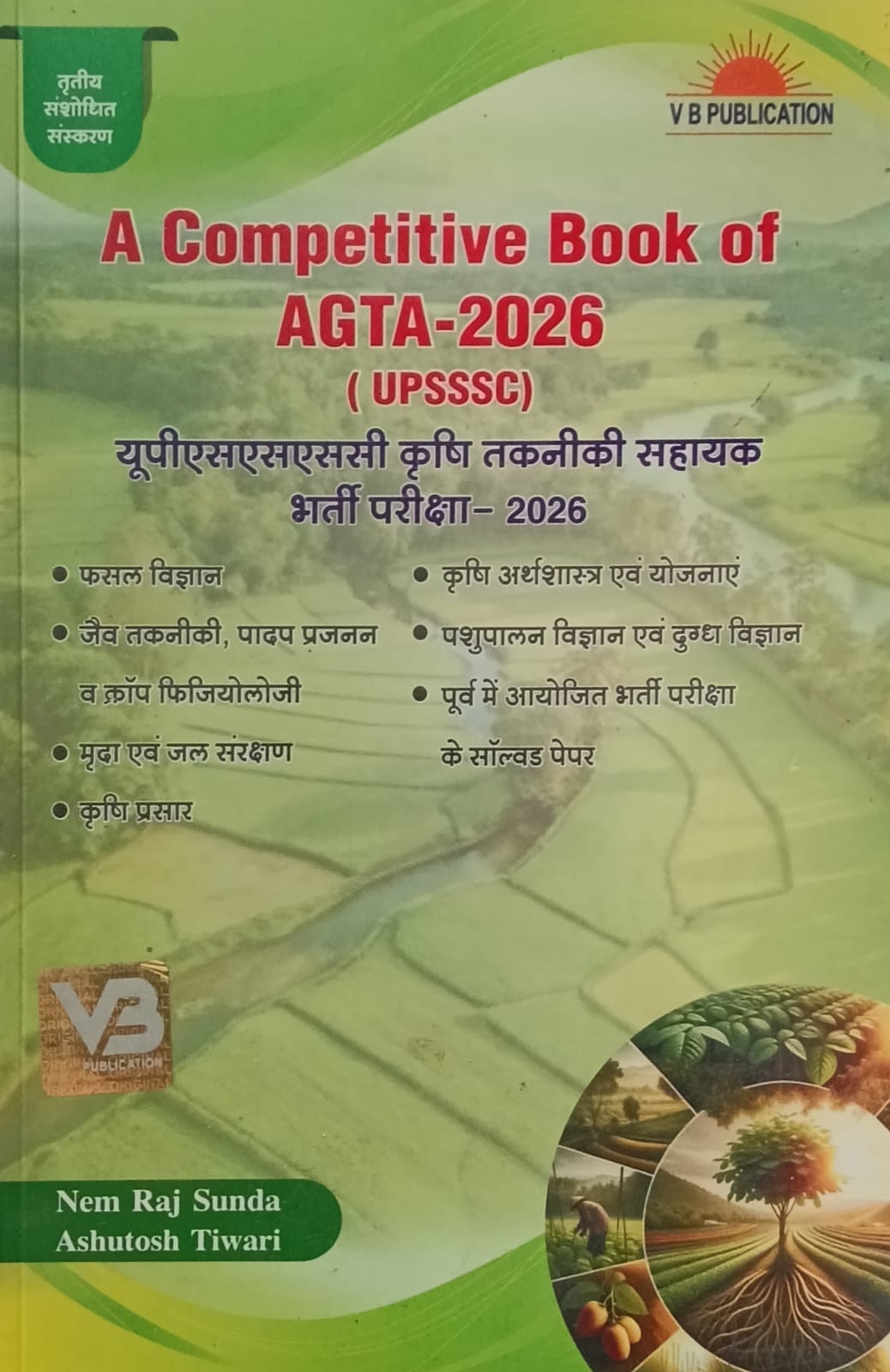 VB Publication A Competitive Book of UPSSSC AGTA-2026 Book 3rd Edition Hindi Medium By Nem Raj Sunda