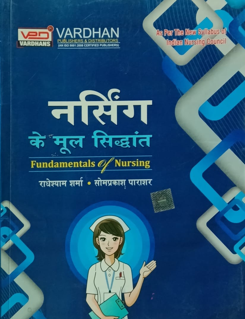 Vardhan Fundamentals of Nursing Hindi Medium By Radheshyam Sharma and Somprakash Parashar