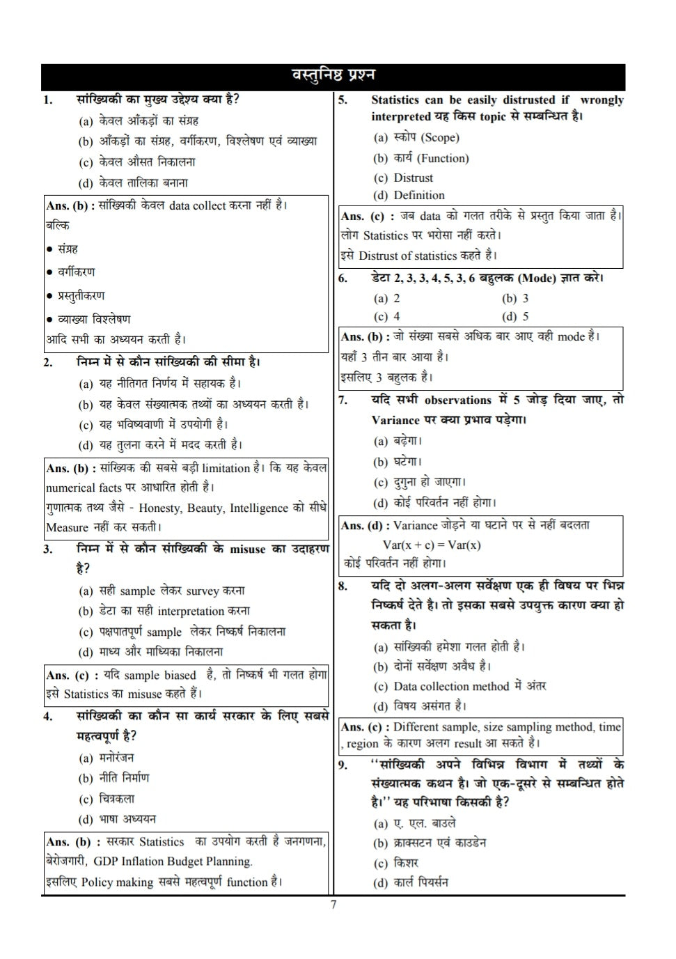 UP Exam Wale UPSSSC ASO 2026 Assistant Statistical Officer PYQ and MCQ Book Based on Latest Syllabus