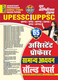 Youth Assistant Professor 2027 General Studies Solved Papers 65 Sets For UPESSC UPPSC UKPSC RPSC MPPSC CGPSC HPSC HPPSC Hindi and English Medium 