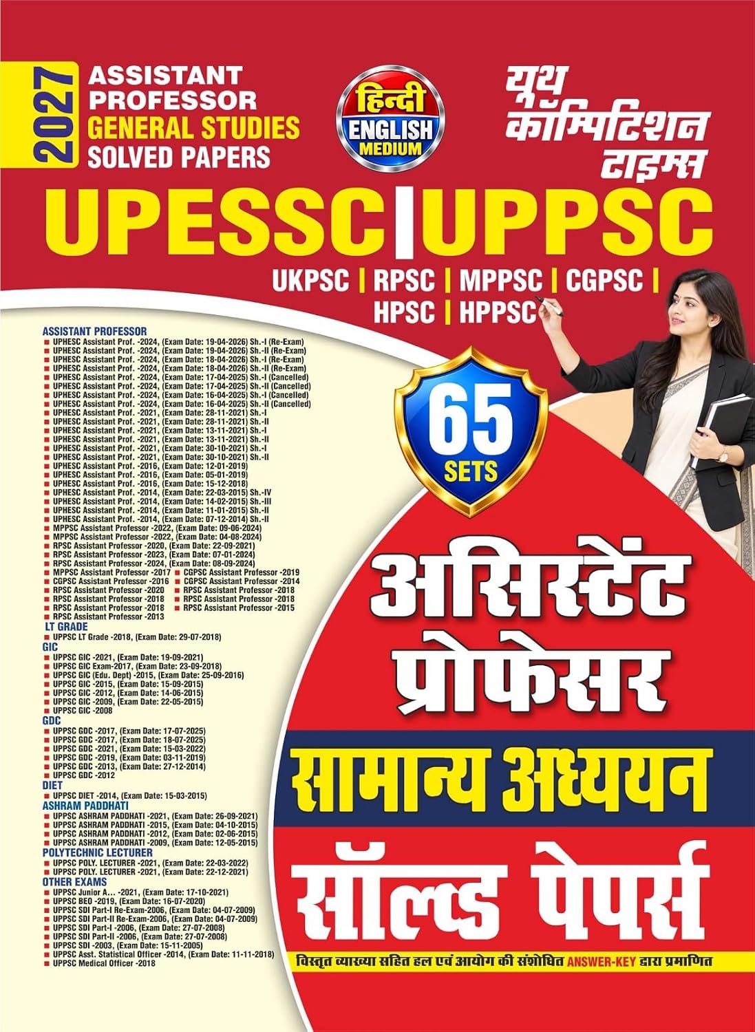 Youth Assistant Professor 2027 General Studies Solved Papers 65 Sets For UPESSC UPPSC UKPSC RPSC MPPSC CGPSC HPSC HPPSC Hindi and English Medium 