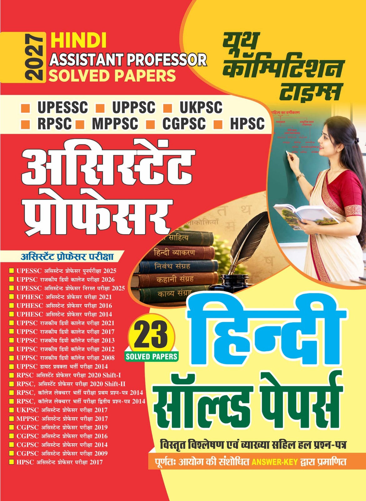 Youth Assistant Professor 2027 Hindi Solved Papers 23 Sets For UPESSC UPPSC UKPSC RPSC MPPSC CGPSC HPSC HPPSC Hindi Medium 