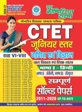 Youth CTET 2026 2027 Junior Level Class 6 to 8 Maths and Science Ganit Evam Vigyan Solved Papers 2011 to 2026 Hindi and English Medium