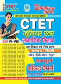 Youth CTET 2026 2027 Junior Level Class 6 to 8 Social Science Samajik Vigyan Complete Solved Papers Hindi and English Medium