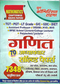 Youth Ganit Mathematics Chapterwise Solved Papers 70 Sets 7348+ Objective Questions Hindi Medium Latest Edition for TGT PGT LT Grade GIC GDC DIET Assistant Prof KVS NVS
