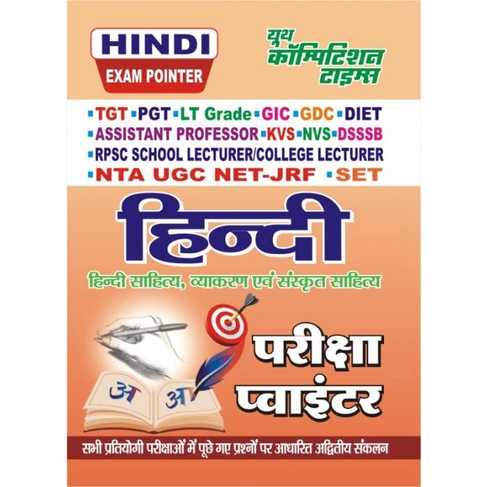 Youth Hindi Exam Pointer For TGT PGT LT Grade UGC NET JRF Lecturer GIC GDC DIET Assistant Professor KVS NVS DSSSB RPSC School Lecturer College Lecturer