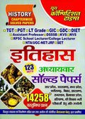 Youth Itihas History TGT PGT LT Grade GIC GDC DIET Assistant Professor DSSSB KVS NVS RPSC School Lecturer College Lecturer NTA UGC-NET JRF SET 123 Sets 14258+ Objective Questions Hindi Medium Latest Syllabus