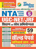 Youth NTA UGC NET JRF 2026 2027 Teaching and Research Aptitude Shikshan evam Shodh Abhiyogyata Up to Date Solved Papers 59 Sets Volume 5 Hindi Medium
