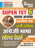 Youth SUPER TET 2026 2027 Assistant Teacher English Language Solved Papers Primary Level Part 6 Based On Latest Syllabus English Medium
