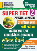 Youth SUPER TET 2026 2027 Assistant Teacher Recruitment Exam Environmental and Social Studies Solved Papers Primary Level Part 2 Based On Latest Syllabus Hindi Medium