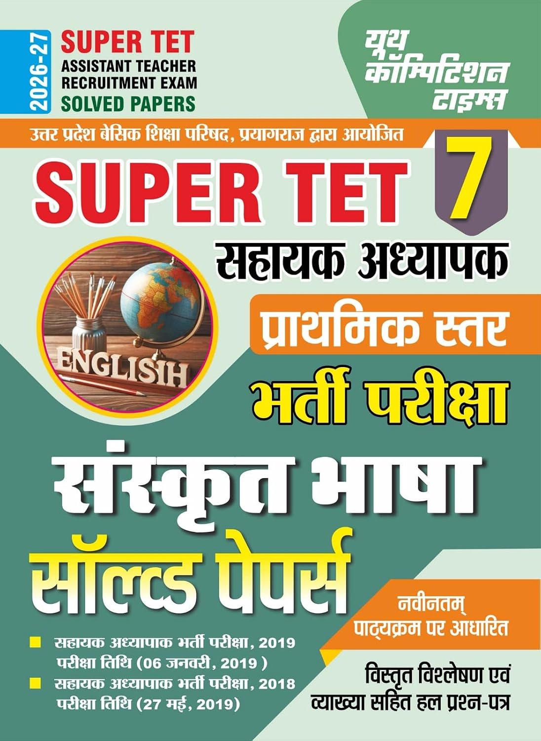 Youth SUPER TET 2026 2027 Assistant Teacher Sanskrit Bhasha Solved Papers Primary Level Part 7 Based On Latest Syllabus Hindi Medium