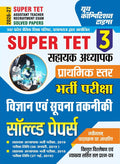 Youth SUPER TET 2026 2027 Assistant Teacher Vigyan evam Soochna Takniki Solved Papers Primary Level Part 3 Based On Latest Syllabus Hindi Medium

