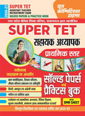 Youth SUPER TET Assistant Teacher Recruitment 2026 2027 Exam Primary Level Solved Papers and Practice Book with OMR Sheet Based On Latest Syllabus